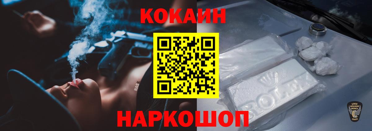 Кокаин  Вход с VPN  COCAIN Боливия  Омск  Кокаин Перу 