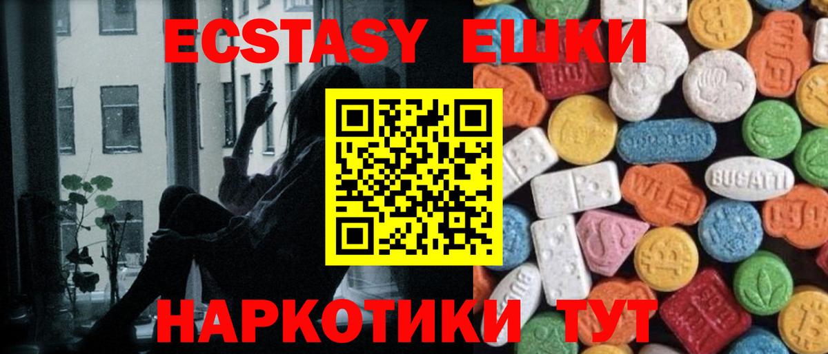 Ecstasy бентли  Вход с VPN  Экстази таблы  Экстази  Омск 