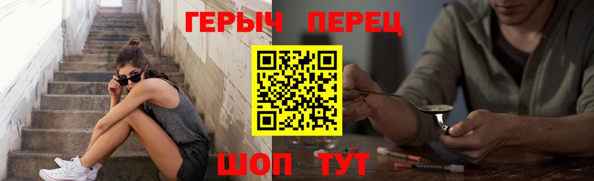 Героин  Героин хмурый  Вход с VPN  Омск 