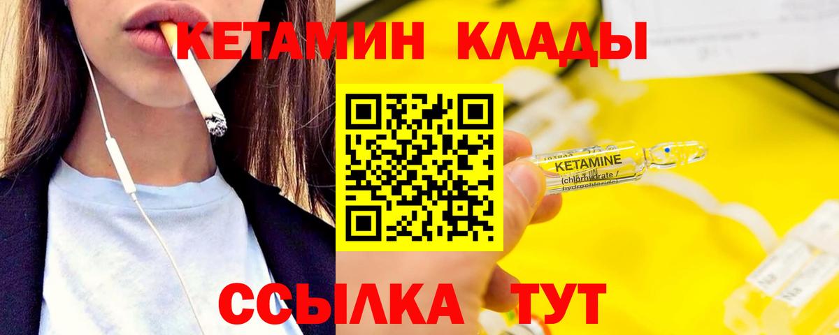 КЕТАМИН ketamine Омск