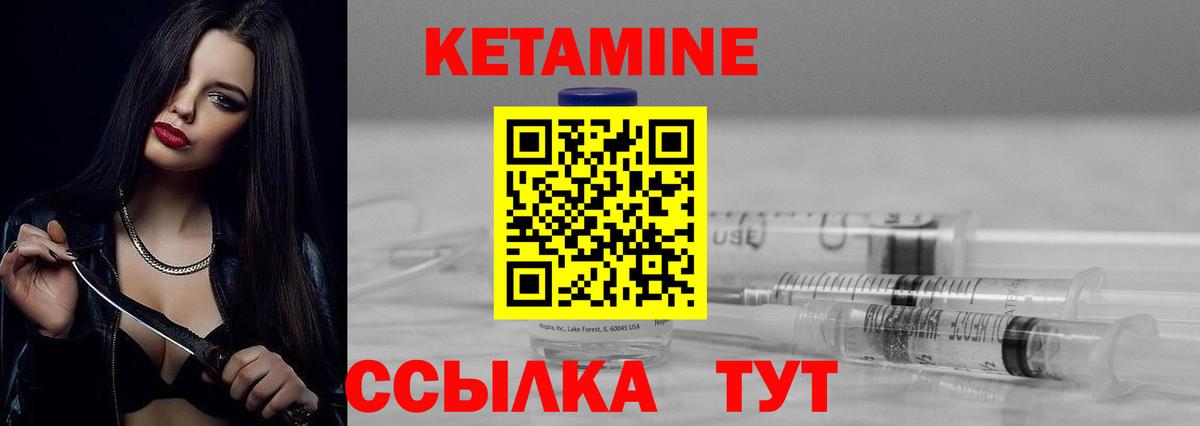 Кетамин ketamine  КЕТАМИН ketamine  Вход с VPN  маркетплейс телеграм  Омск 
