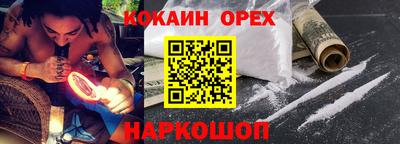 эйфоретик Ставрополь