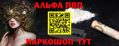 эйфоретик Ставрополь