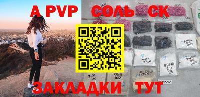 эйфоретик Ставрополь