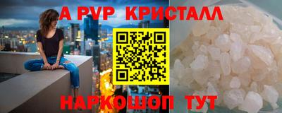 эйфоретик Ставрополь