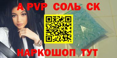 эйфоретик Ставрополь
