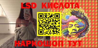 эйфоретик Ставрополь