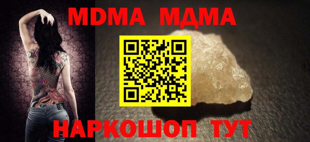 MDMA Molly  МДМА  Омск  MDMA crystal  Вход с VPN 