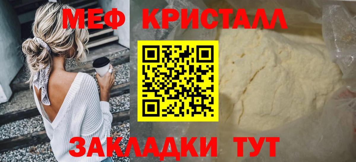 Омск  МЕФ мяу мяу  МЯУ-МЯУ  наркота  МЯУ-МЯУ кристаллы  Вход с VPN 