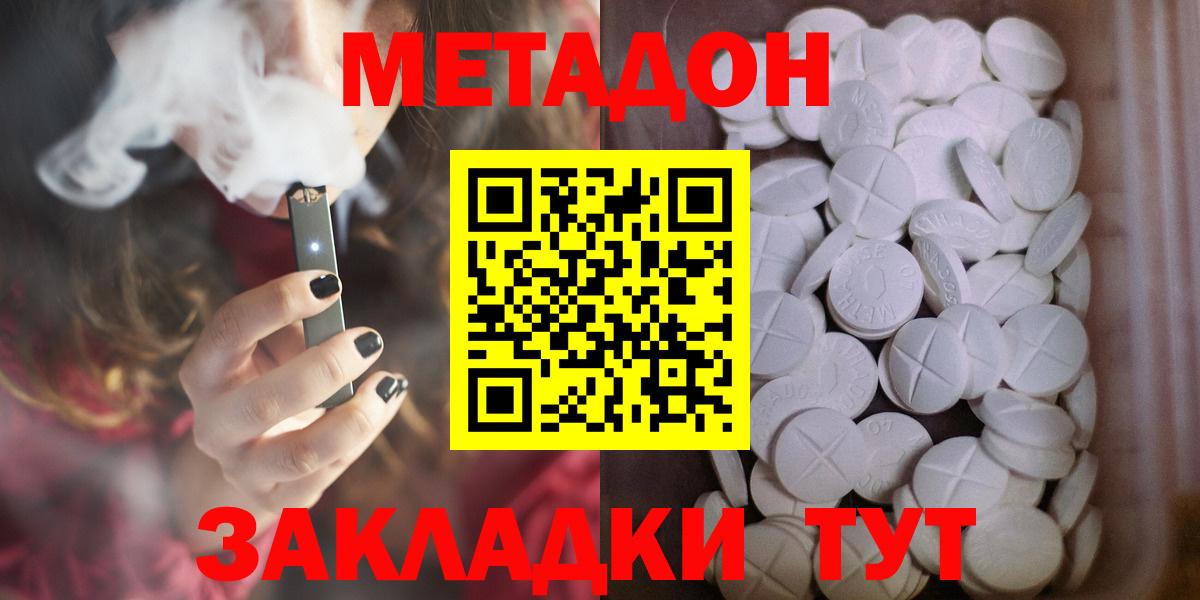 Омск  Метадон мёд  МЕТАДОН белоснежный  Вход с VPN 
