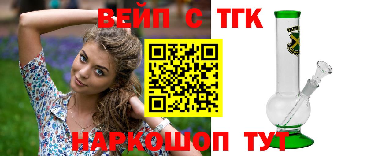 Дистиллят ТГК Wax Омск