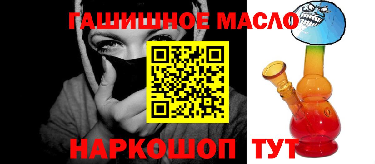 Омск  Дистиллят ТГК гашишное масло  Вход с VPN  ТГК вейп с тгк 