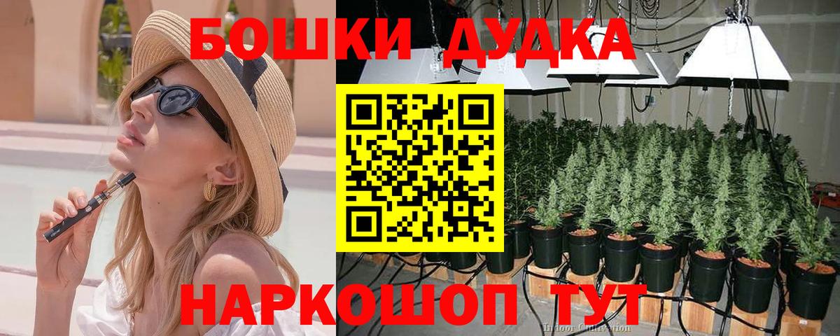 Конопля Ganja  МАРИХУАНА OG Kush  Бошки Шишки AK-47  Омск  Вход с VPN 